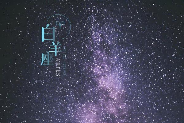 白羊男2025年运势 白羊座2025必有一劫 白羊男2025年运势 白羊座2025必有一劫