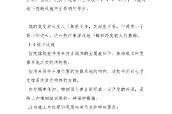 院子里动土会对谁不好(院子里干什么算动土) 院子里动土会对谁不好(院子里干什么算动土)