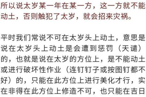 动土如何化解 动土如何化解