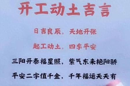 盖房动土最佳日子(盖房动土有什么讲究)