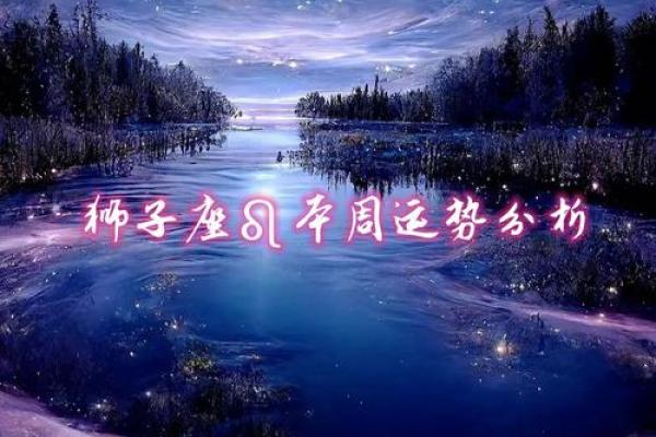 2025年狮子座运势详解事业爱情双丰收 2025年狮子座运势详解事业爱情双丰收