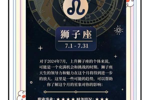 2025年狮子座运势详解事业爱情双丰收 2025年狮子座运势详解事业爱情双丰收