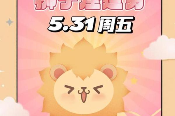 查一下狮子座今日财运_查一下狮子座今日财运怎么样 查一下狮子座今日财运_查一下狮子座今日财运怎么样