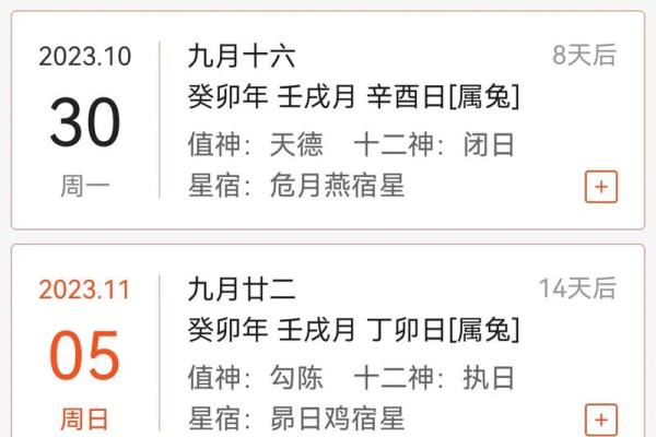 查开工动土哪日好