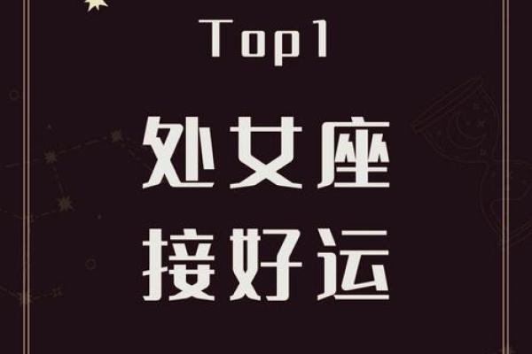 处女星座今日运势如何_处女座今日运势解析事业爱情双丰收 处女星座今日运势如何_处女座今日运势解析事业爱情双丰收