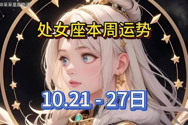 处女座的婚姻运势_2024年处女座婚姻运势解析幸福指数大揭秘 处女座的婚姻运势_2024年处女座婚姻运势解析幸福指数大揭秘