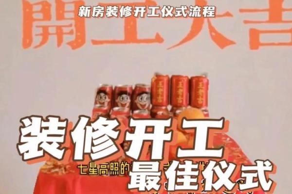 动土装修 动土装修