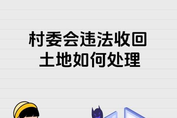 农村动土怎么破 农村动土怎么破