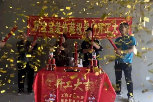 新房动工有什么讲究(新房动工有什么仪式) 新房动工有什么讲究(新房动工有什么仪式)