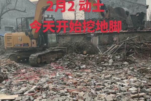 今天适合动土么 今天适合动土么