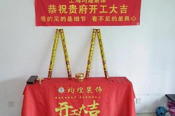 新房子动工需要什么讲究 新房子动工需要什么讲究