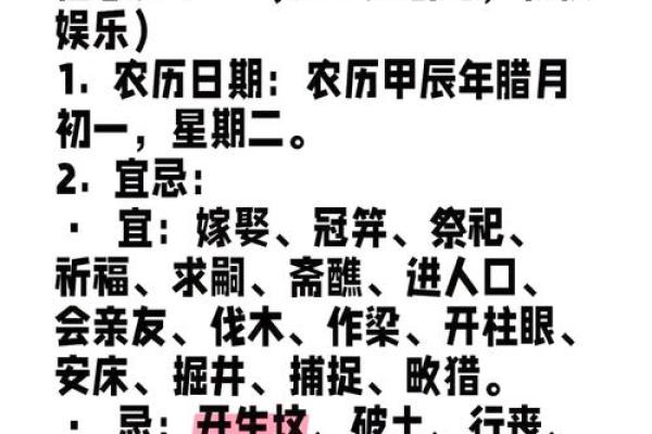 黄历动土破土是什么意思 黄历动土破土是什么意思