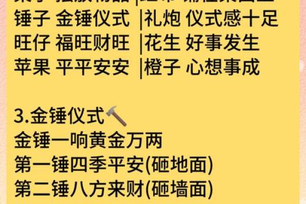 开工动土拜神是朝哪个方向(开工动土祭拜的什么神) 开工动土拜神是朝哪个方向(开工动土祭拜的什么神)