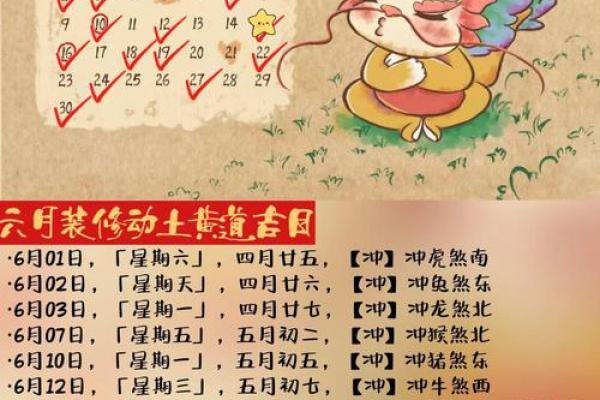 什么日子不能动土 什么日子不能动土