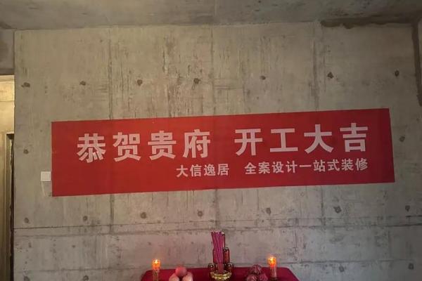 本月装修开工动土吉日查询 本月装修开工动土吉日查询