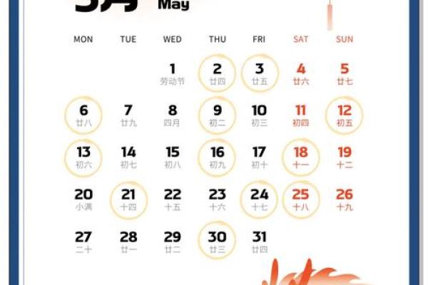 2024年开工动土黄道吉日查询表 2024年开工动土黄道吉日查询表