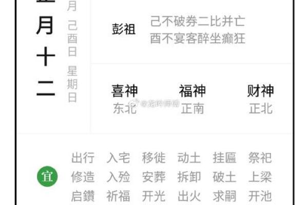 最近哪天宜动土 最近哪天宜动土