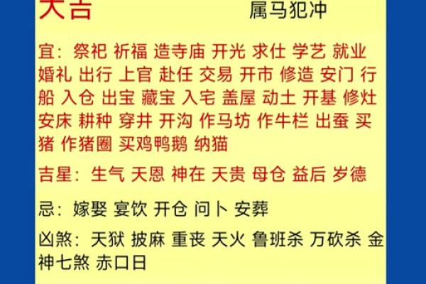 最近哪天宜动土 最近哪天宜动土