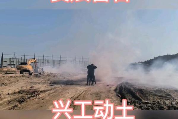 动土是指什么(动土的意思) 动土是指什么(动土的意思)