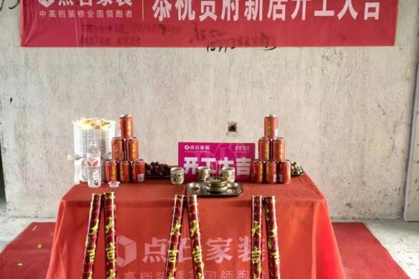 今天能不能动土开工(今天能不能动土装修家) 今天能不能动土开工(今天能不能动土装修家)