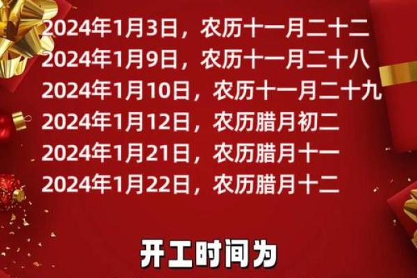 修造动土黄道吉日 修造动土黄道吉日