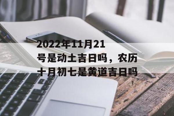动土有什么说法 动土有什么说法