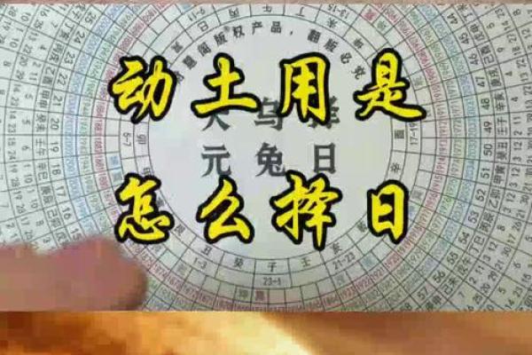 开山动土怎么择日 开山动土怎么择日