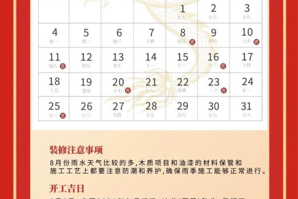 适合开工动土的黄道吉日(适合开工动土的黄道吉日9月) 适合开工动土的黄道吉日(适合开工动土的黄道吉日9月)
