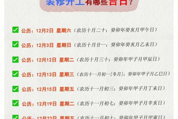 哪天可以动土黄道吉日(哪天适合动土 黄历) 哪天可以动土黄道吉日(哪天适合动土 黄历)