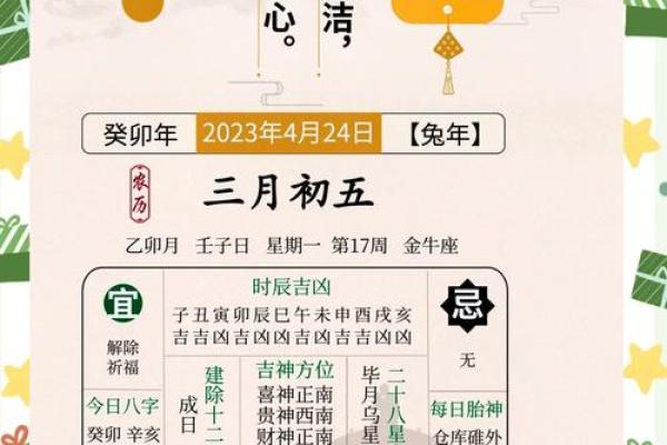 动土万年历 动土万年历