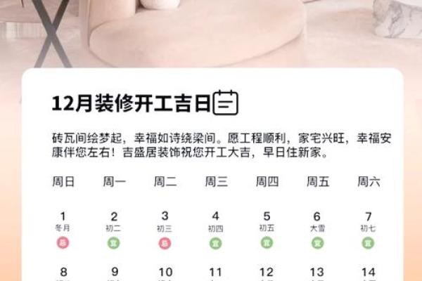 适宜动土装修的日子 适宜动土装修的日子