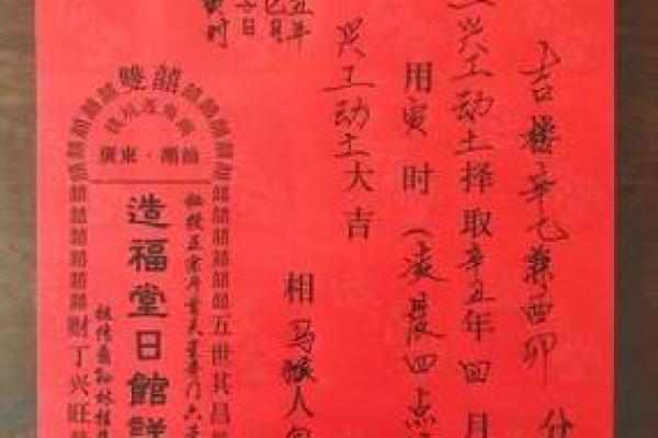 建宅动土开工祭文 建宅动土开工祭文