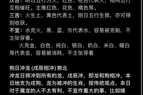 什么年不能动土 什么年不能动土