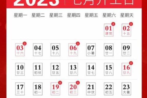 正月开工动土的吉日 正月开工动土的吉日