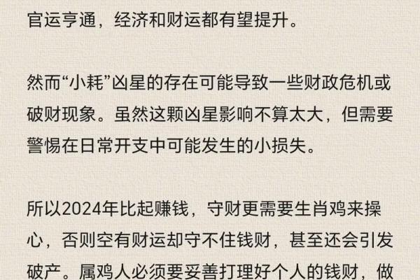 1981年男鸡2025年运势完整版 1981年2021年鸡男运势 1981年男鸡2025年运势完整版 1981年2021年鸡男运势