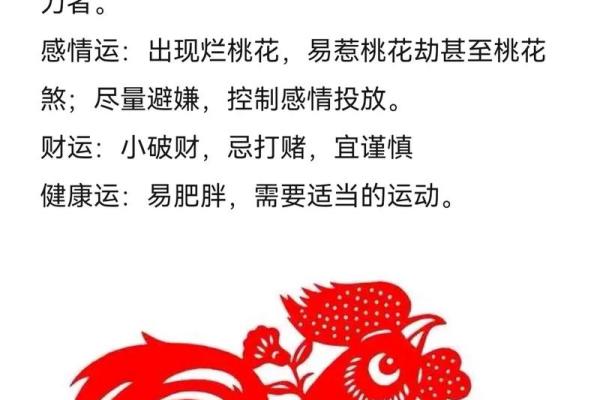 45年属鸡的2025年运势 1945属鸡人的灾难年龄 45年属鸡的2025年运势 1945属鸡人的灾难年龄