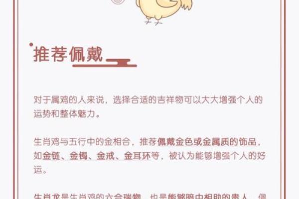 81年属鸡人2025年运势_05属鸡2025年的运势及运程 81年属鸡人2025年运势_05属鸡2025年的运势及运程