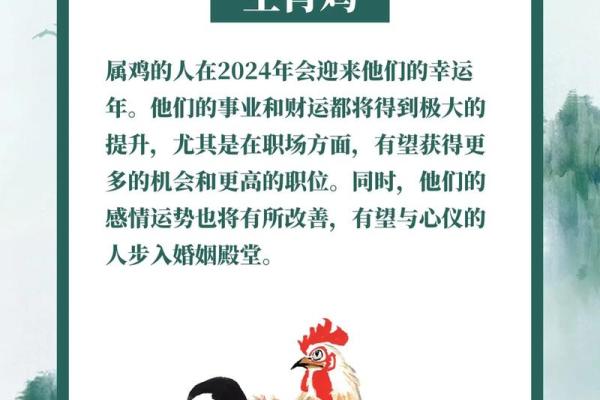 81年属鸡人2025年运势_05属鸡2025年的运势及运程 81年属鸡人2025年运势_05属鸡2025年的运势及运程