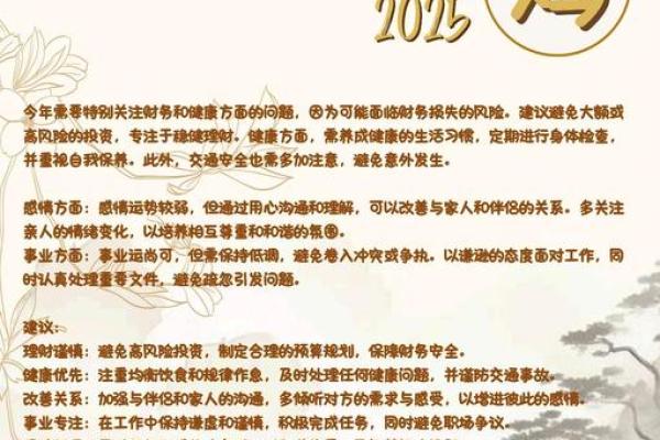1981年属鸡人2025年运势解析财运事业感情全揭秘 1981年属鸡人2025年运势解析财运事业感情全揭秘