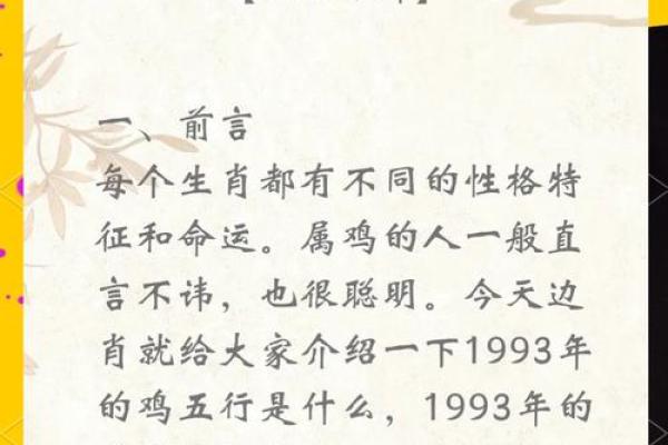 鸡年2025年的运势怎么样 2025年鸡年运势详解财运事业爱情全解析 鸡年2025年的运势怎么样 2025年鸡年运势详解财运事业爱情全解析