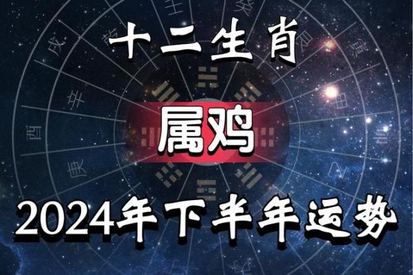 2005属鸡女孩的命运 2005属鸡女孩命运解析未来运势与人生转折点 2005属鸡女孩的命运 2005属鸡女孩命运解析未来运势与人生转折点