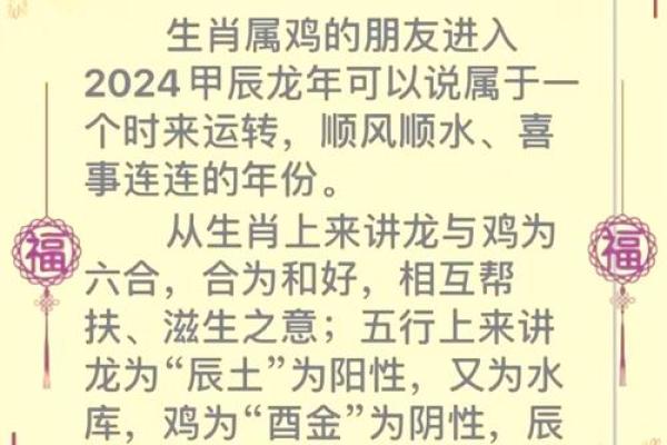 2025年属鸡人运势详解全年运程大揭秘_1739566843 2025年属鸡人运势详解全年运程大揭秘_1739566843