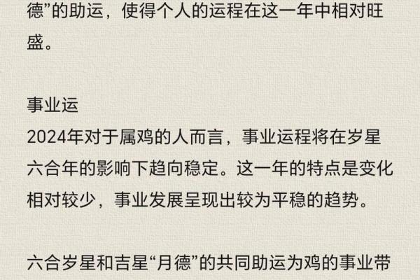 81年属鸡女在2025年的全年运势 2025年属鸡女全年运势详解81年鸡女运程大揭秘 81年属鸡女在2025年的全年运势 2025年属鸡女全年运势详解81年鸡女运程大揭秘