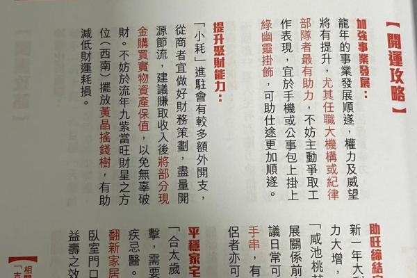 2025年属鸡运程 2025年属鸡运程详解财运事业感情全面解析 2025年属鸡运程 2025年属鸡运程详解财运事业感情全面解析