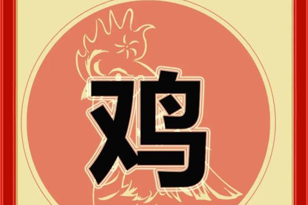 81年属鸡男2025年运势 1981年属鸡男2025年运势 81年属鸡男2025年运势 1981年属鸡男2025年运势