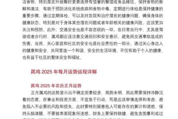 93年2025年属鸡人的全年运势_1993年2025年属鸡人的全年运势 93年2025年属鸡人的全年运势_1993年2025年属鸡人的全年运势