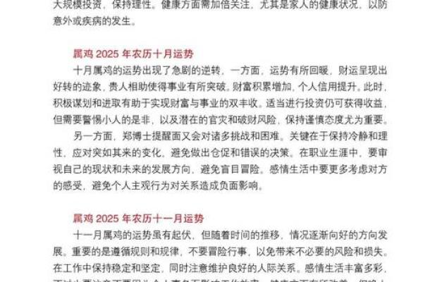 2025年属鸡几岁_2025年属鸡人年龄详解几岁运势如何 2025年属鸡几岁_2025年属鸡人年龄详解几岁运势如何