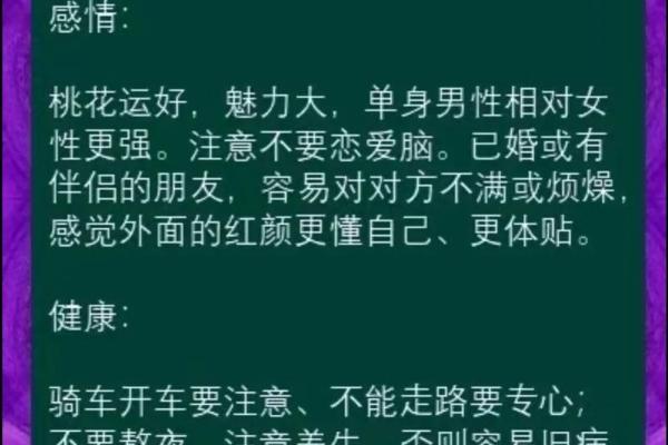 1969年属鸡2025年运程 1969年属鸡2025年运程详解财运事业感情全面解析 1969年属鸡2025年运程 1969年属鸡2025年运程详解财运事业感情全面解析