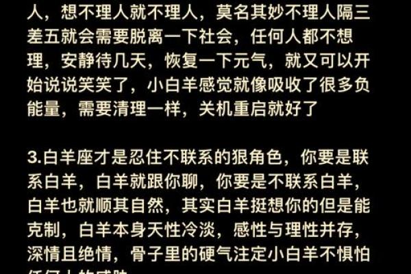白羊座的三段孽缘(白羊座的三段孽缘是谁) 白羊座的三段孽缘(白羊座的三段孽缘是谁)