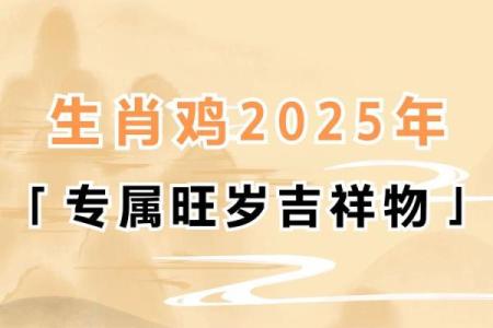 2025年属鸡男1981全年运势_2025年属鸡有两喜缠身